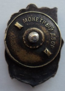 Отличник соцсоревнования НКРФ.