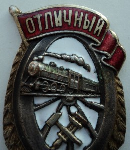 Отличный паровозник.