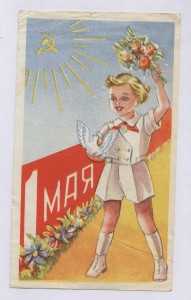 Рекламка Универмаг Детский Мир 1959 - к 1 Мая