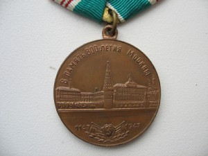 Ленинград250л+Москва 800л+ветеран ВС