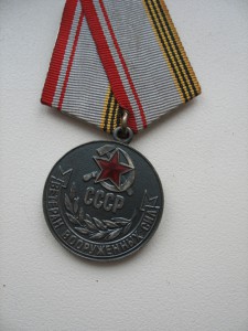 Ленинград250л+Москва 800л+ветеран ВС