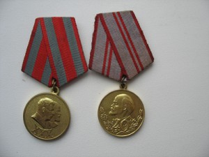 Медали 30 и 40 лет СА и флоту