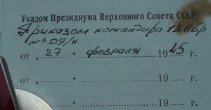 КЗ 3830451 (от 45 года) + ОВ-2 (юб.)