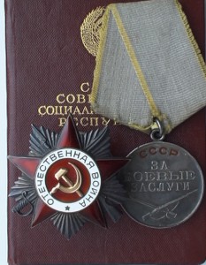 ОВ-2 + За БЗ за 1943 г.