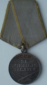 ОВ-2 + За БЗ за 1943 г.
