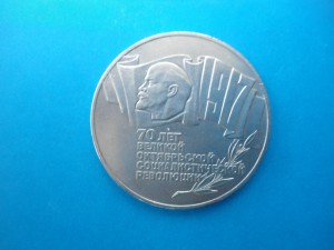 5 рублей 1987 - шайба