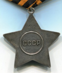 Слава 3 степени 644526