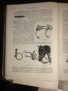 Князь С.П. Урусов Книга о лошади. 1911г. 2 тома