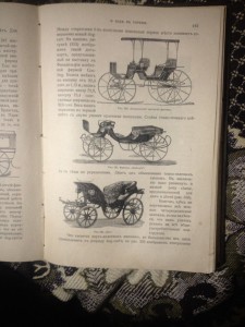 Князь С.П. Урусов Книга о лошади. 1911г. 2 тома