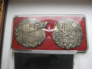 Медаль заводу