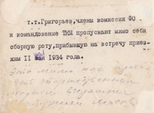 Советские беспризорники. Командование ТКМ. 11 июня 1934 г.