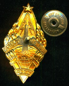 "Почетный радист СССР"