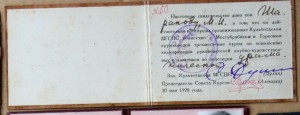 Культотдел МГСПС Мосгубрабис Горком кружководов 1928