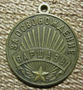 За Освобождение Варшавы