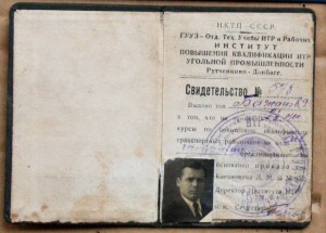 Донецкий институт ИТР угольной промышленности 1938