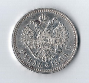 Куплю 1рубль 1896
