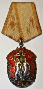 ГСТ № 16.712 + ЛЕНИН № 403.230 + ЗП № 389.602