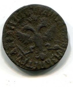 Денга 1709 редкая