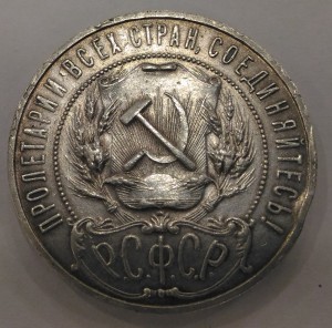 Рубль 1922-АГ