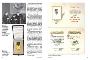 Книга "Сталинские премии" Ахманаева П.В.