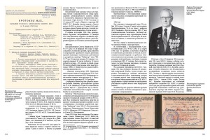 Книга "Сталинские премии" Ахманаева П.В.