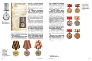 Книга "Сталинские премии" Ахманаева П.В.