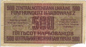 500 карбованцев 1942 Оккупация Украины Ровно