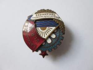 ОСС Местной промышленности с НОМЕРОМ ЛатССР - 2