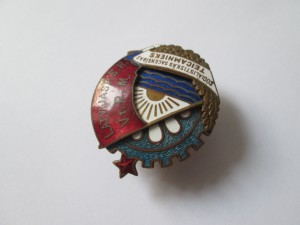 ОСС Местной промышленности с НОМЕРОМ ЛатССР - 2