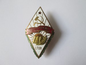 Отличник Просвещения Нарком Литовской ССР