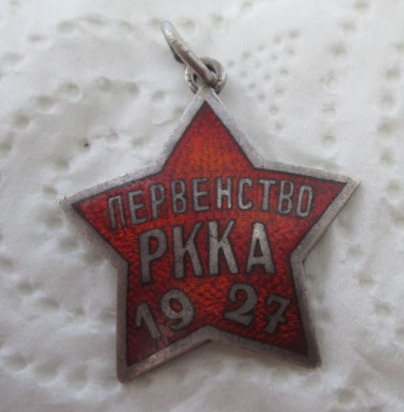 Знак Первенство РККА 1927г.,в серебре(футбол)