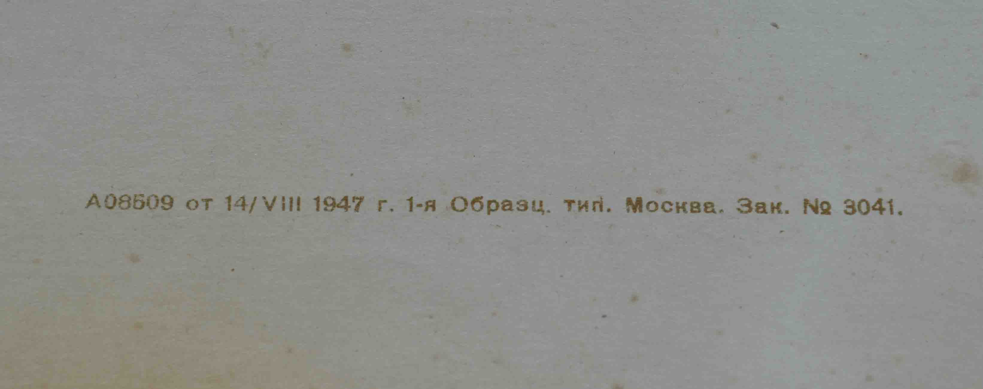 Грамота ПВС  КАРЕЛО-ФИНСКОЙ ССР 1949 год. Редкость!