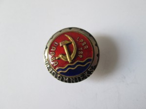 ОСС НарСовХозов ЛатССР