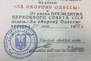 Одесса, военкомат, 1999г (крейсер "Коминтерн"), Кавказ, Буда