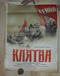 киноплакат 1946. Клятва.