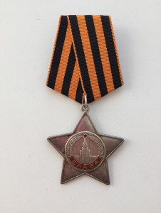 Слава 3ст. с чертой №720763