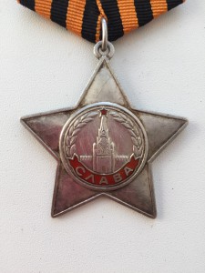 Слава 3ст. с чертой №720763
