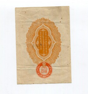 10 Сен 1918 Оккупация Сибири