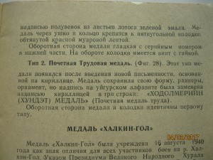 За трудовую доблесть "уйгурка" 1941 года №14264