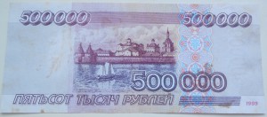 500000 р 1995 года редкость сохран