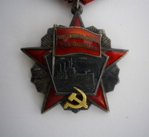 ОКТЯБРЬСКАЯ РЕВОЛЮЦИЯ - № 50062 - КРАСИВАЯ ЭМАЛЬ - ЛЮКС!!!!