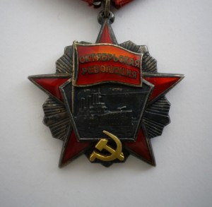 ОКТЯБРЬСКАЯ РЕВОЛЮЦИЯ - № 50062 - КРАСИВАЯ ЭМАЛЬ - ЛЮКС!!!!