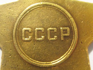 Комплект Боевых Слав 1,2,3 ст + 2 Отваги ++