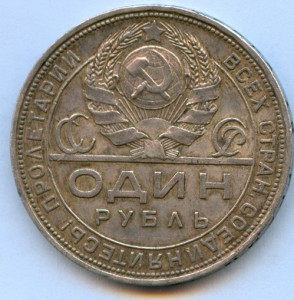 Рубли 1924 года 5 штук