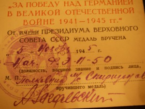 ЗПНГ (отец и сын)