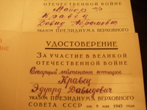 ЗПНГ (отец и сын)