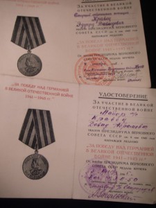 ЗПНГ (отец и сын)
