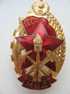 Пожарник МВД