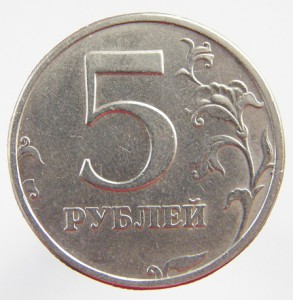 5руб. 2003г.