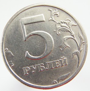 5руб. 2003г.